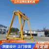 Fabricante de Grúas Pequeñas Yiteng Grúa Pórtico Pequeña Móvil Eléctrica 5 Toneladas 8 Toneladas Grúa Pórtico Eléctrica de Doble Viga Sin Rieles