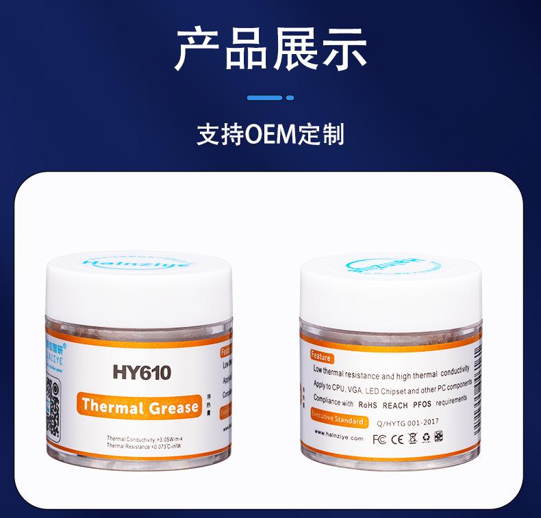 HY610-CN10G详情页_02.jpg