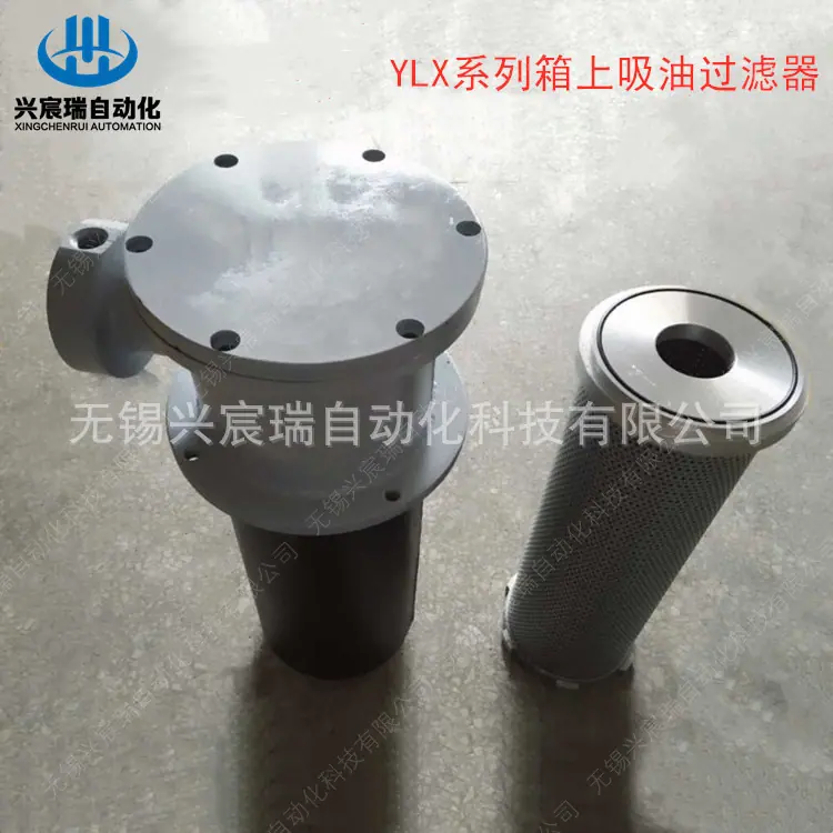 YLX系列箱上吸油过滤器-1.jpg