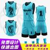 Venta al por mayor directa de fábrica traje de baloncesto para hombre Jersey de estudiante para niños traje de entrenamiento de baloncesto para juego impresión número