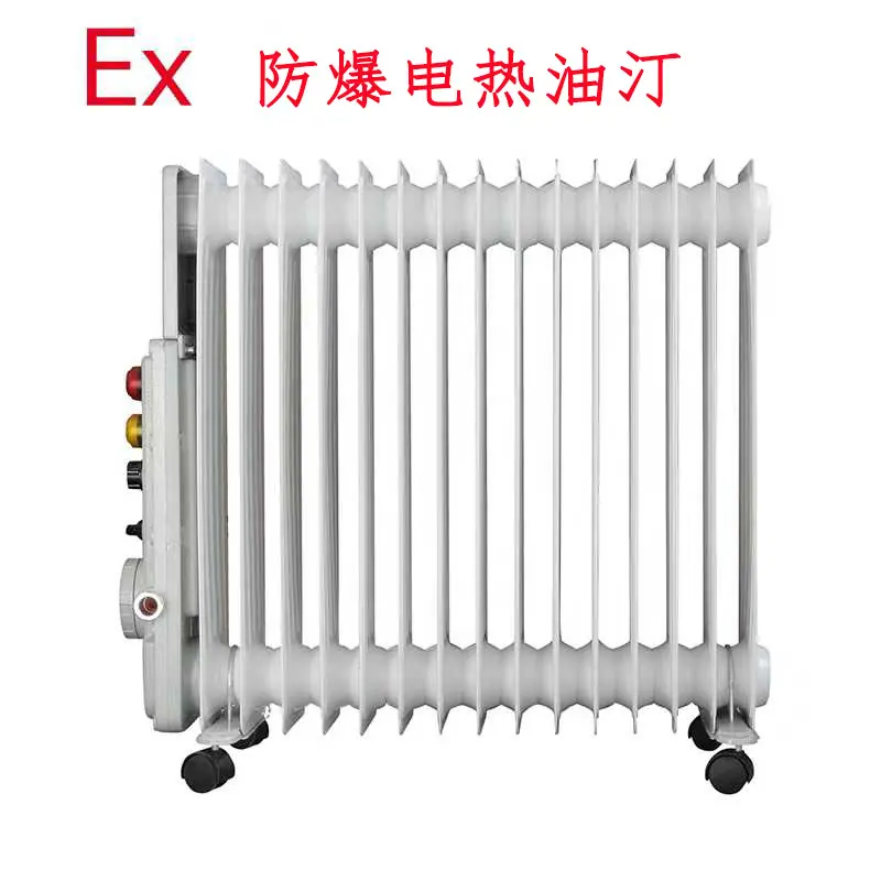 防爆油汀 (2).jpg