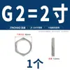Tuerca hexagonal fina de acero inoxidable 304, tuerca de raíz, conector hembra para tanque de agua, placa de bloqueo, tapa de bloqueo para grifo, tuerca con rosca de tubería imperial