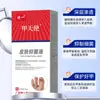 Líquido Antibacterial Ángel Grado Especial Uno para Onicomicosis, Amarilleamiento, Engrosamiento, Separación Desigual de la Uña, Alivio y Reparación, Ahora Disponible para Mayoreo
