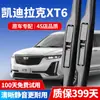Adecuado para Limpiaparabrisas Cadillac Xt6, Adecuado para Limpiaparabrisas Delanteros y Traseros Xt6, Especial para Modelos 20/21/22, Adecuado para Lluvia Xt6