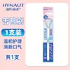Haishi Hainuo Raspador de Língua Compacto Portátil Independente Limpador de Língua Limpeza Bucal Fresca Raspador Limpador de Língua