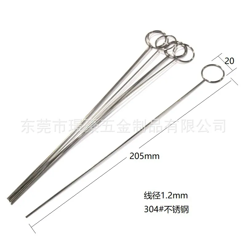 205mm针
