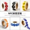Pegatina de Chip NFC Táctil NFC213/215/216 Papel Recubierto Anti-Falsificación Etiqueta Digital Personalización