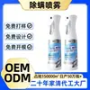 Spray Elimina Ácaros de Fragancia OEM para Eliminar Ácaros en Camas, Adecuado para Madres y Bebés, Se Puede Usar en Casa y en Residencias Estudiantiles, Desinfectante y Bactericida Especial, Personalizable