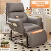 Sillón Sofá Perezoso para Dormitorio, Silla Gamer para Estudiante Varón, Silla de Computadora Cómoda para Sentarse Largo, Sillón Reclinable de Doble Uso para Estudiantes