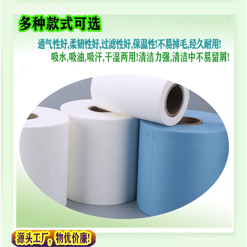 木浆水刺无纺布