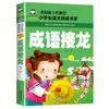 Libro de Cuentos Fonéticos Auténtico para Estudiantes de Primaria de 5 a 12 Años Mundo de Lectura Clásico de Tres Caracteres Famoso en el Mundo Libro de Pinocho