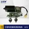 Motor CC Motor/Caminhão de engenharia/Guindaste/Escavadeira