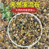 Piedras Naturales para Acuarios, Grava de Fondo Nativa, Piedras Decorativas para Paisajismo, Piedras Ecológicas de Arroyo, Acuarismo y Otros