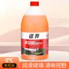 Agua para Cristales de Coche, Eliminación de Película de Aceite, Pegamento de Insectos, Limpiador de Manchas en Cristales, Limpiador de Coches, Universal para Todas las Estaciones, Venta Directa de Fábrica