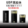 Chip de Pen Drive USB Personalizado 2.0 3.0 Alta Velocidade Versão Curta Versão Longa Udp Gel Preto Pen Drive USB Produto Semi-Acabado Personalização Criativa Personalizada