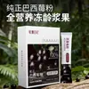 Bebida en Polvo de Baya de Acai, Polvo Sustituto de Comida de Frutas y Verduras, Bebida Instantánea, Bebida Sólida, Fibra Dietética de Frutas y Verduras, Disponible para Marca Propia y Fabricación por Contrato