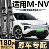 Adequado para palhetas de limpador Dongfeng Honda MNV, fabricação original de fábrica, especificamente para carros Siming, palhetas de limpador silenciosas e sem aro