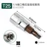 Venta al por mayor de fábrica Juego de llaves hexagonales internas pequeñas de 1/4 de pulgada S2 Socket de inserción Socket rápido pequeño Broca de destornillador Phillips h6
