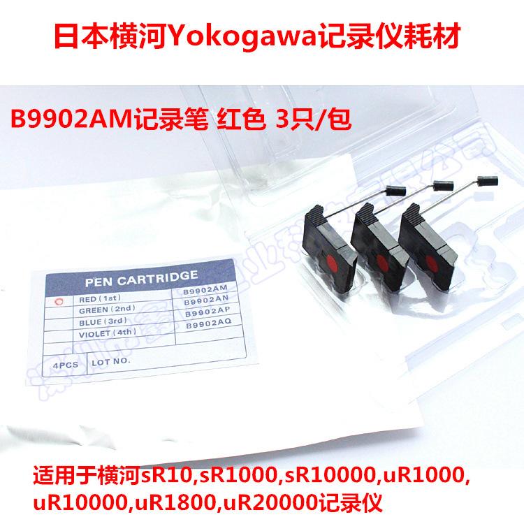 B9902AM