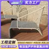 Cadeira Rattan Nórdica Externa Varanda Decoração Macia Design Jardim Pátio Liga de Alumínio Fio Corda Trançada Sofá Individual Arte em Rattan