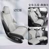 Cojín especial para coche Honda yingshipai medio paquete cojín de sillín de gamuza transpirable ultra-delgado cojín de silla cojín para el trasero