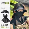 Máscara de Protección Solar Facial Completa con Sombrero Integrado y Protección para el Cuello, Máscara de Protección UV para Mujeres, Parasol y Cubre Rostro Ligero y Completo