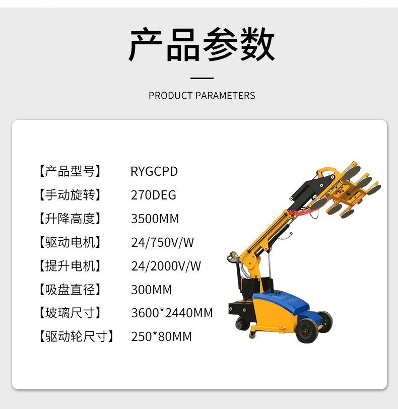 玻璃吸盘车