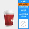 Taza de Café Desechable Taza de Té de Leche con Tapa Casera Engrosada Comercial Nueva Tendencia Nacional Taza de Papel para Bebidas Calientes