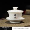 Tazón sancai de porcelana de jade graso de oveja, tazón especial para degustación de té de roca, juego de té kung fu, actividad de empresa, regalo de apertura de tienda