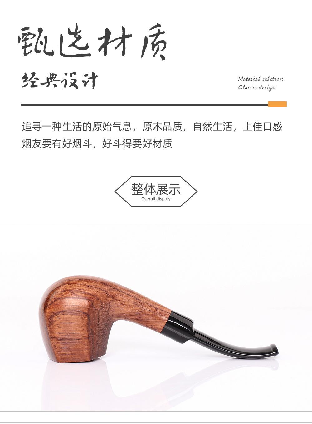 烟斗