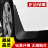 Aplicable a 2022 famoso ONE modificado guardabarros antidumping de cuero MG ONE neumático de coche guardabarros de goma blanda