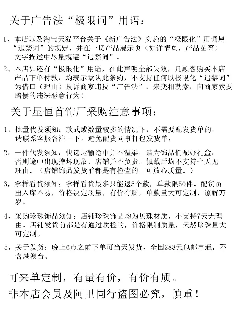 极限词