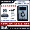 Válvula de Expansión Electrónica Instrumento Yihangqi Aire Acondicionado Sistema Multi-split Válvula Atascada Reparación Tesoro de Válvula