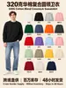 Moletom de Algodão Pesado com Gola Redonda para Homens, 320g, Novo Estilo Primavera/Outono, Casual, Moderno, Caimento Solto, Versátil, Colorido Sólido da Moda