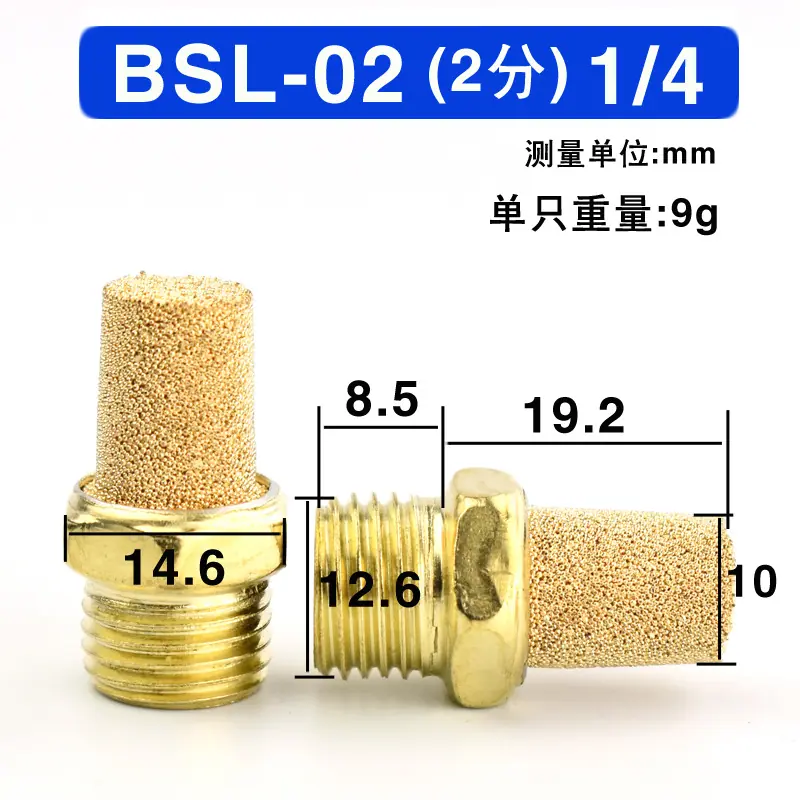 规格-半铜消声器2分
