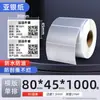Papel prateado PET 60*40 70*50x 30 100 80 papel adesivo prateado fosco para impressora de código de barras