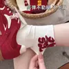 Hazte Rico Pronto, Calcetines Rojos, Calcetines de Año Nuevo, Calcetines de Navidad, Calcetines del Año del Zodiaco, Calcetines Rojos