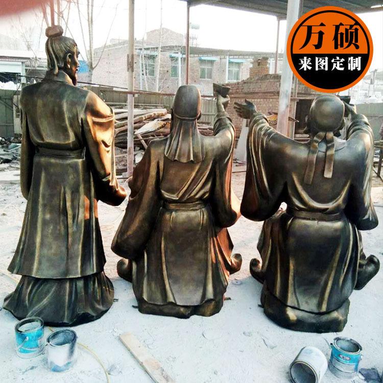 桃园结义4