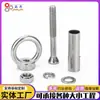 Procesamiento Personalizado de Tornillos de Expansión de Acero Inoxidable con Anillas de Elevación Pernos de Elevación No Estándar Personalizados y Tornillos de Expansión de Acero Inoxidable