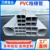 Tubo de Malla de PVC, de 4 Agujeros, de 7 Agujeros, de 9 Agujeros, Tubo Multiorificio, Tubo de Protección de Energía y Comunicación, Conducto de Plástico para Protección de Cables