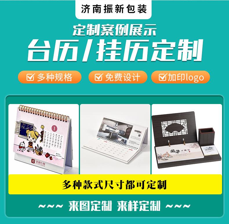 台历挂历_02