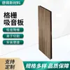 Panel de Fibra de Madera Aislante Acústico para Rejilla Paneles Absorbentes de Sonido Chapa de Bambú Decoración de Pared Paneles Insonorizantes Rejilla Ktv Cine Paneles Absorbentes de Sonido