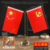 Adornos de Bandera Roja de Cristal para Coche, Bandera Roja Pequeña Montada en Coche para Tablero, Consola Central, Accesorios de Escritorio