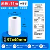 Papel Térmico para Recibo 58mm 57*40 Ele.Me Supermercado Papel de Recibo para Levar Supermercado Impressão Papel Térmico Personalizável