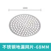 Tapa de Drenaje de Piso Redonda Malla Filtro de Alcantarilla Placa Cubierta Acero Inoxidable Baño Inodoro Anti-Pelo Anti-Obstrucción