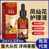 Jia Yulong Cuidado de Uñas Gris Solución para Cuidado de Flor Phlox Cuidado de Pies Uña Suave Uña Gruesa Líquido para Uso Externo