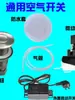 Interruptor de Aire Triturador de Residuos de Cocina Botón de Presión Tubo Interno y Externo Micro Potencia 2358 Bañera Impermeable