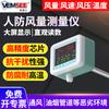 Instrumento de Medición de Volumen de Viento Hecho por el Hombre con Pantalla Grande, Detector de Velocidad y Presión del Viento, Instrumento de Medición de Aire Acondicionado de Tubería Industrial de Alta Precisión