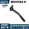 52088512 Rótula exterior derecha para modelos Jeep Cherokee/Grand Cherokee 1999-2004