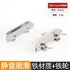 Suministro Directo de Fábrica Tipo Universal Ruedas Puerta Corredera Ventana Puerta de Cristal Empujar-Tirar Puerta de Gabinete Gabinete de Cocina Ruedas Clip Acero Inoxidable Clip de Avión